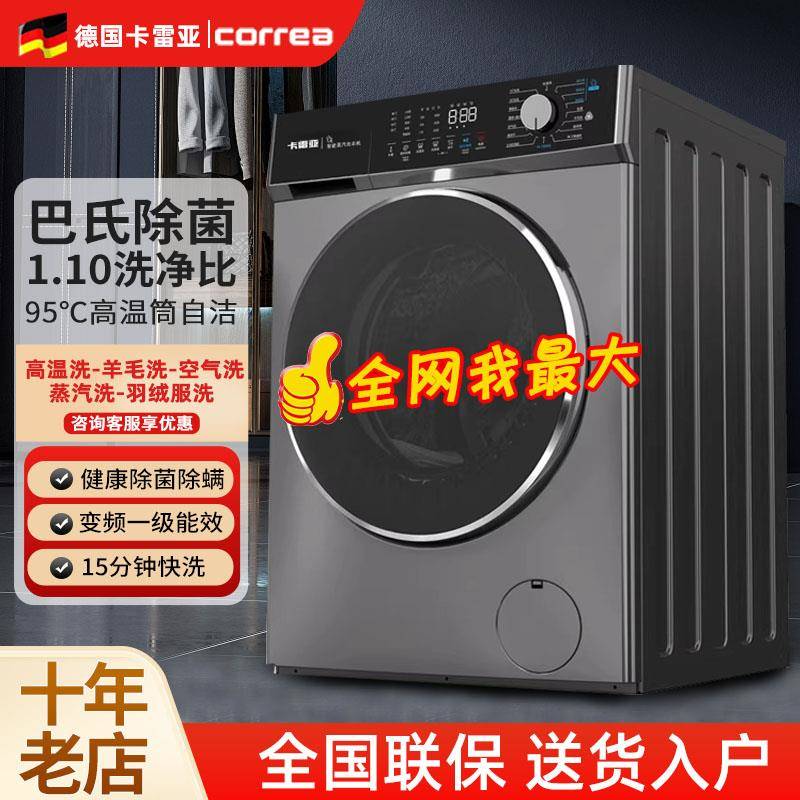 米悦卡雷亚16kg商用大容量滚筒洗衣机全自动家用嵌入式变频空气洗