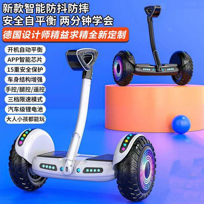 米悦新型智能电动自平衡车儿童双轮6岁以上小学生高端成人滑板平