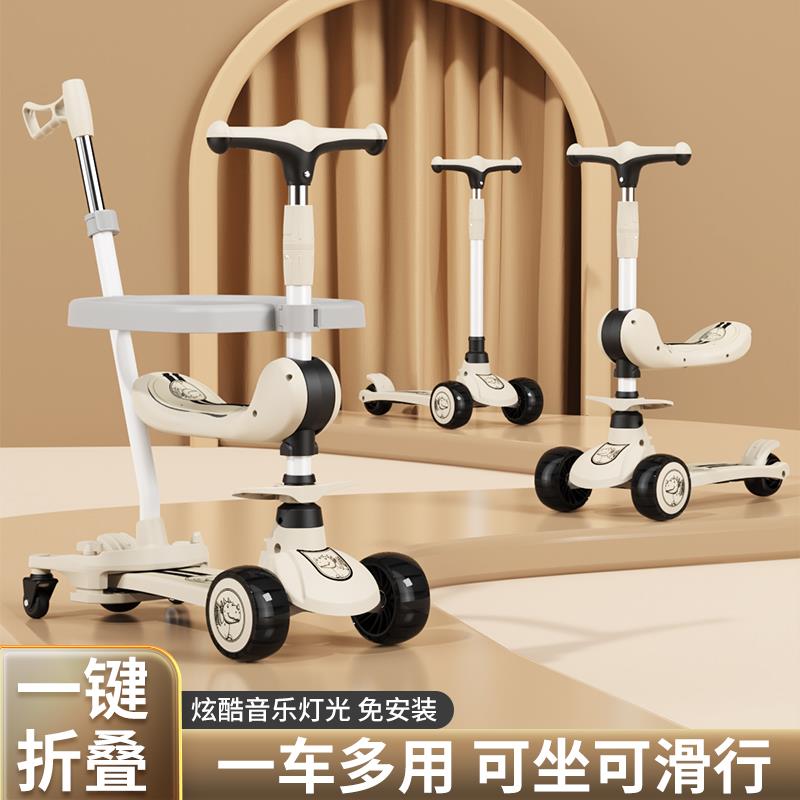 米悦儿童滑板车1-3-6-12岁男孩女孩三合一宝宝溜溜可坐可骑滑滑踏
