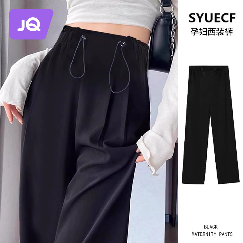 婧麒孕妇裤子夏季外穿2024新款无托腹西装阔腿裤孕期小个子拖地裤
