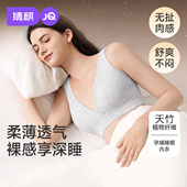 婧麒睡眠专用哺乳内衣孕妇怀孕期产后喂奶背心式 无钢圈前开扣文胸