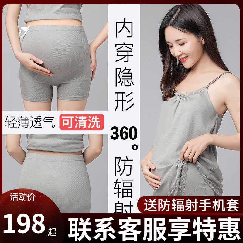 Одежда с радиационной защитой для беременных / Антирадиационные товары Артикул 4VAQj45FgtNGxmVe29uQgbuNtg-G3jzNQSrWMNvJn7f2