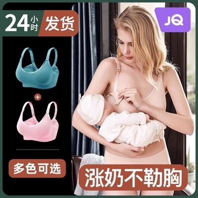 婧麒怀孕期专用夏季薄款哺乳文胸