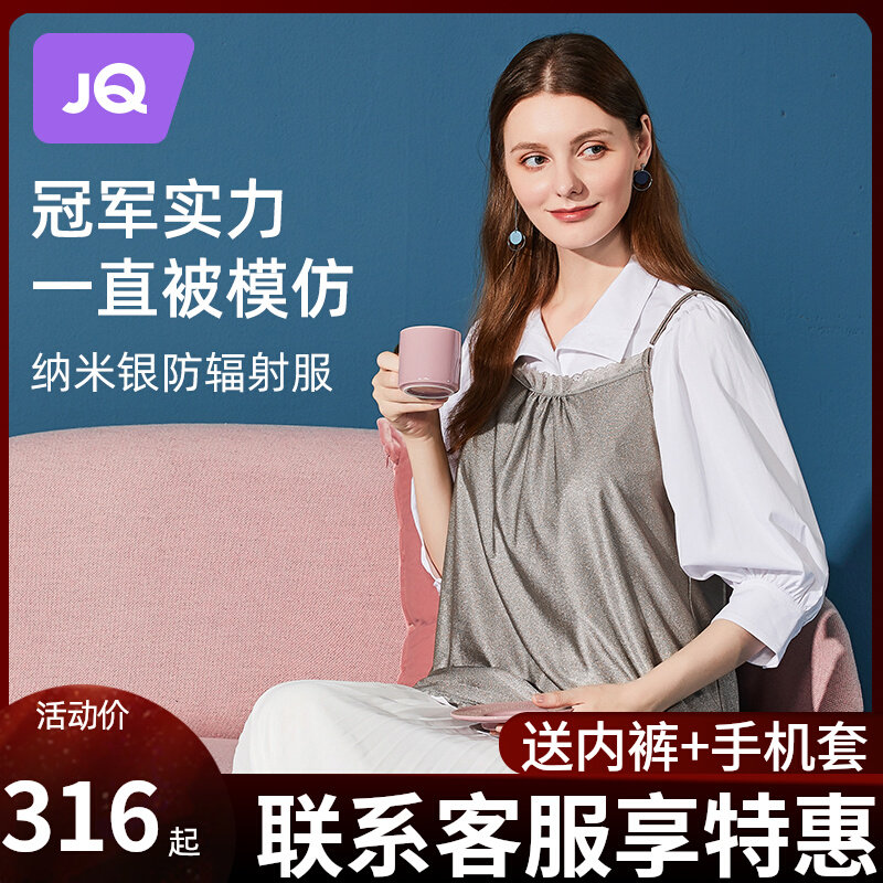婧麒防辐射服孕妇装正品怀孕期女衣服秋冬内穿上班电脑隐形肚兜放怎么样,好用不?