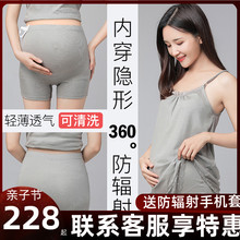 正品 婧麒防辐射服孕妇装 防辐射衣服上班隐形内穿 肚兜女怀孕期内裤