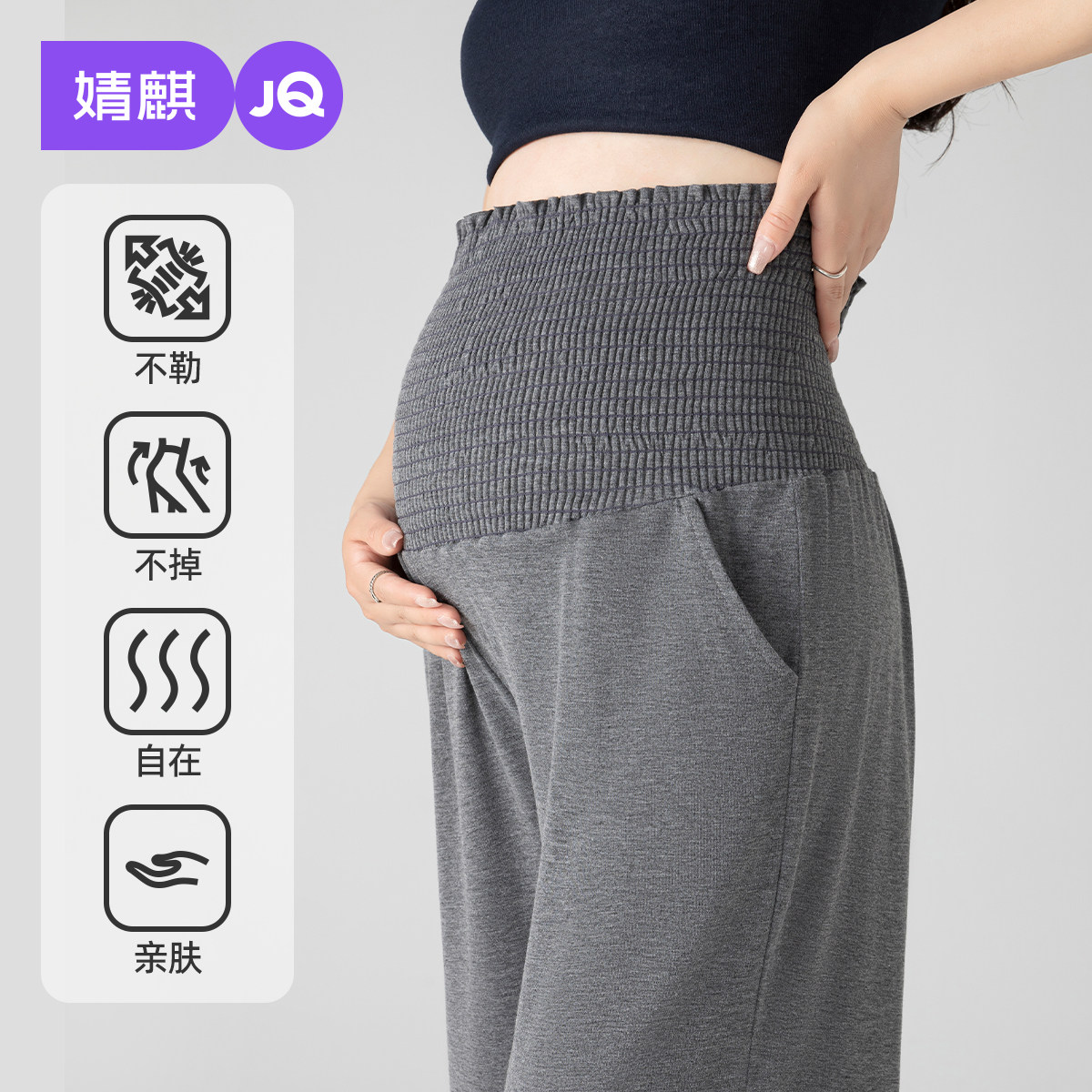 婧麒孕妇裤子春秋款外穿阔腿裤不勒肚子长裤休闲裤孕妇装2025新款