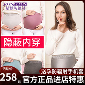 衣服肚兜隐形上班族电脑怀孕期女内穿夏季 婧麒防辐射服孕妇装 正品