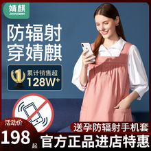 女怀孕期肚兜上班隐形电脑 放辐射衣服夏季 婧麒防辐射服孕妇装 正品