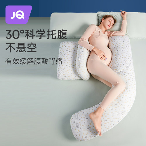 睡觉神器孕妇枕头孕期