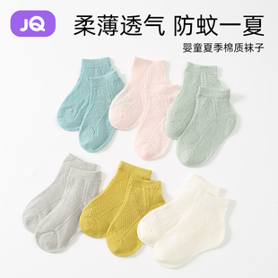 婧麒四季 6月新生婴儿男女宝宝用品配饰婴儿袜子四双装