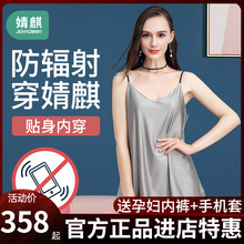 衣服 怀孕期吊带女上班族隐形电脑内穿四季 婧麒防辐射服孕妇装 正品
