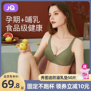 婧麒孕妇哺乳内衣怀孕期专用产后喂奶母乳舒适文胸聚拢防下垂胸罩