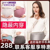 衣服肚兜隐形上班族电脑怀孕期女内穿夏季 婧麒防辐射服孕妇装 正品