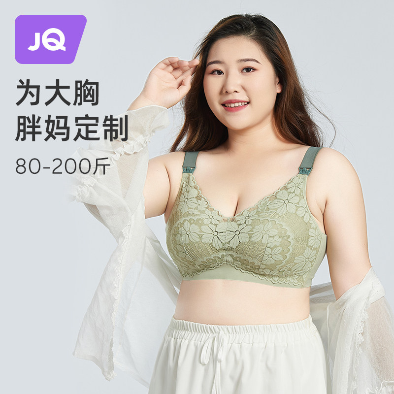 婧麒大码大胸大罩杯孕妇内衣聚拢防下垂怀孕期专用舒适喂奶文胸