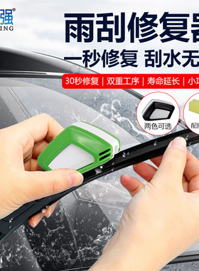 可定制汽车雨刮器维修工具可替刀片换汽车雨刮修复器胶条切割