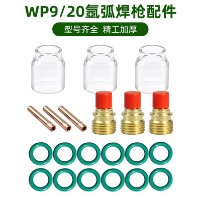 21件Stubby Collets 身体燃气镜头 焊接配件适用于Wp-9/20/25