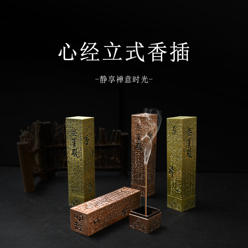 可定制厂家批发仿古青铜香插红铜香盒塔香锥香线香炉茶室茶道禅意