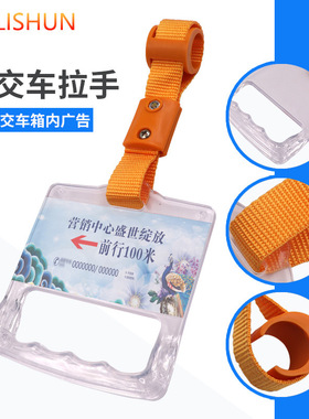 可定制公交车拉手带子拉环把手BRT地铁大巴吊环黄色绳