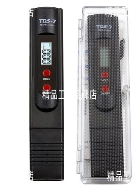 新款TDS-7黑色两键背光水质检测笔 白色背光水质检测笔自来水水质