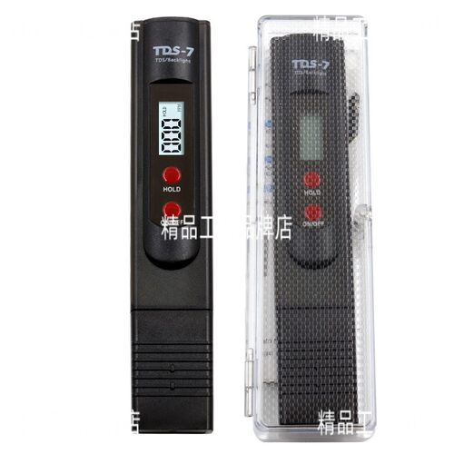 新款TDS-7黑色两键背光水质检测笔 白色背光水质检测笔自来水水质