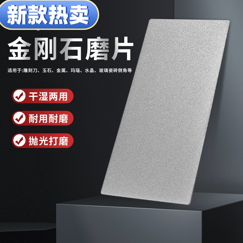 新款 金刚砂长方形磨片金刚石磨盘篆刻磨刀工具玉石印石打磨抛光