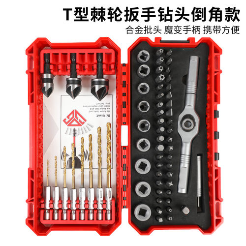 可定制63件套T型棘轮螺丝刀小型扳手套装弯头十字一字短批头倒角