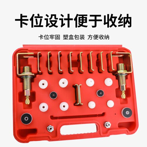 可定制汽车空调查漏工具检漏工具堵头试漏测漏工具堵漏工具通用版