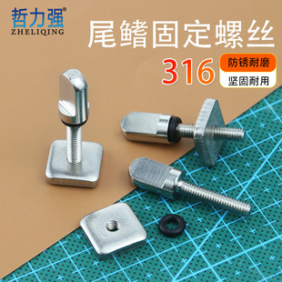 可定制尾舵手拧螺丝 冲浪桨板螺丝尾鳍螺丝 冲浪工具配件 手拧