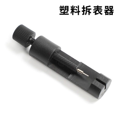 可定制厂家批发跨境拆表器 迷你小调表器 钟表工具拆带器手表配件