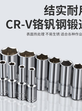 可定制加长套筒3/8中飞套筒头子套装6角长套筒板手7-24mm跨境批发