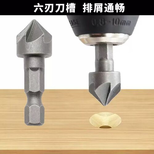 可定制跨境钻头六刃倒角器90度六角柄扩孔钻头木工倒角刀开孔器
