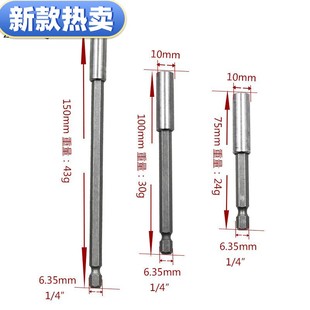 手枪钻加长杆 4电批头强磁连接杆 6.35mm套筒快速转接头延 新款