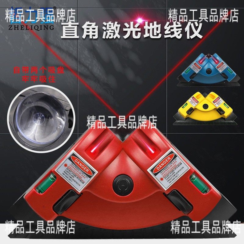 新款90度铺墙砖激光角线仪 贴瓷砖直角地线仪 贴瓷砖工具贴瓷砖水,五金/工具,水平仪,淘宝优惠券,粉丝福利购,淘宝优惠卷