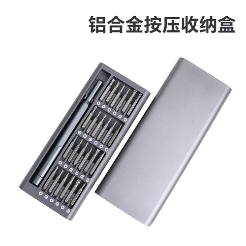 可定制24合一螺丝刀批套装精密磁性铝壳苹果安卓手机拆机维修工具