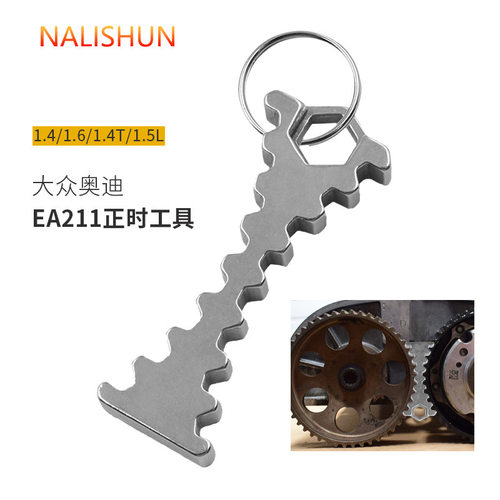 可定制ea211正时专用工具斯柯达1.4t捷达1.5 1.6凸轮固定器扳手