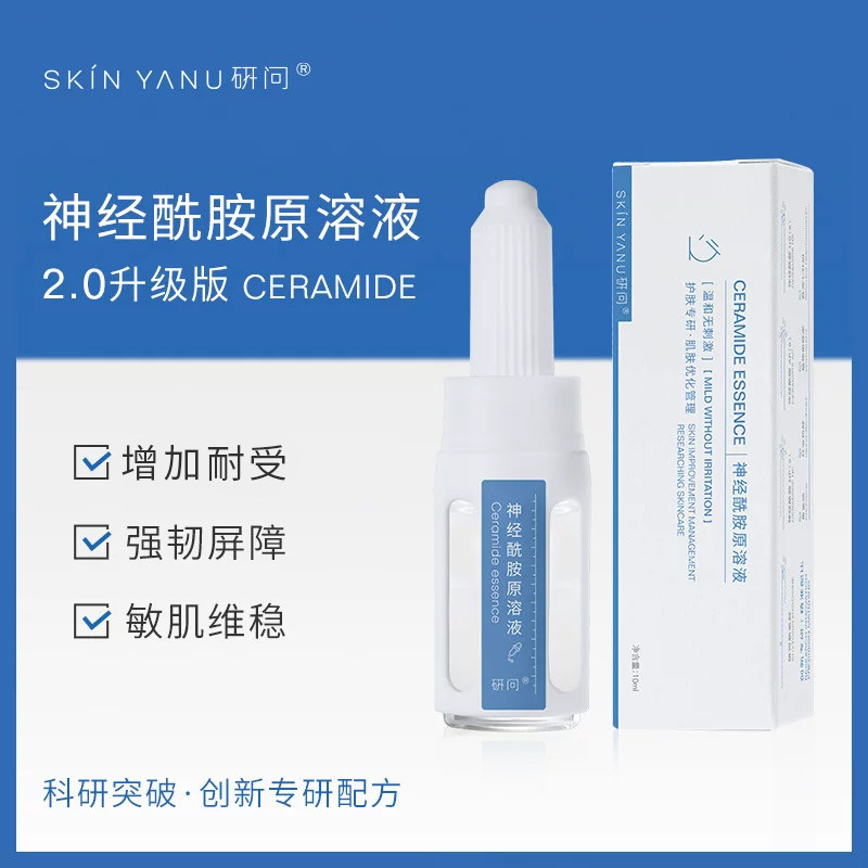 研问神经酰胺原溶液强韧屏障精华修护受损增强耐受舒缓泛红干敏肌