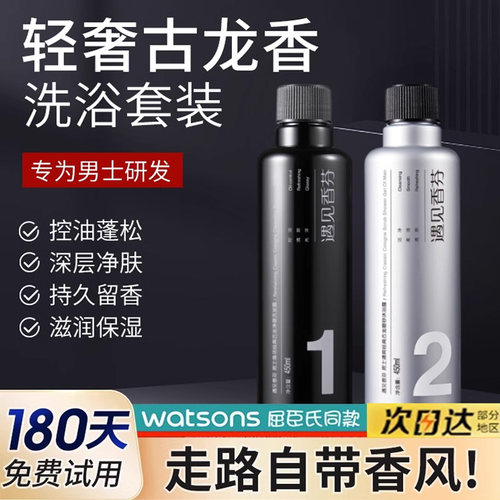 洗发水品牌正品官方旗舰店【套装