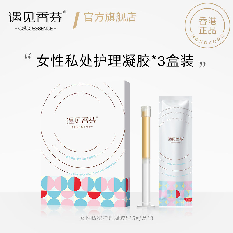 香港遇见香芬官方旗舰店霉菌性妇用凝胶私处洗液阴道清洗豆腐渣痒