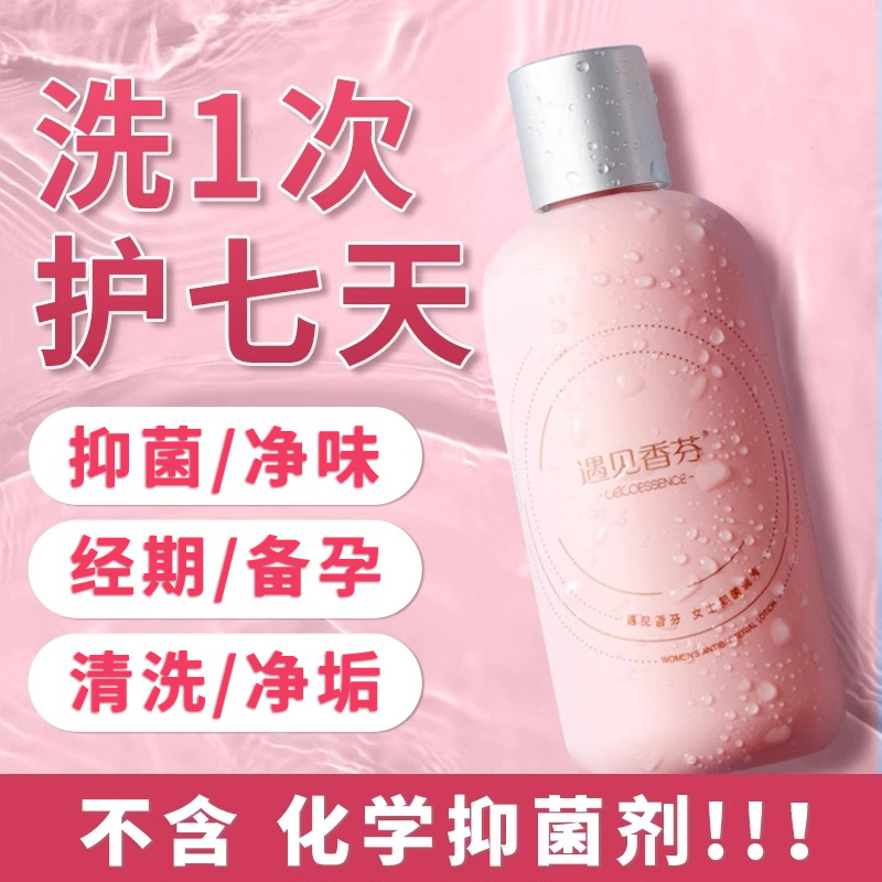 女生私处下面香【抑菌去味止痒】