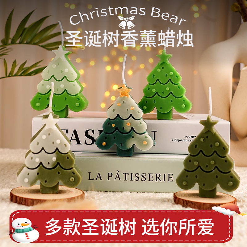 圣诞节香薰蜡烛创意圣诞树氛围感香氛蜡烛摆件浪漫圣诞伴手礼物