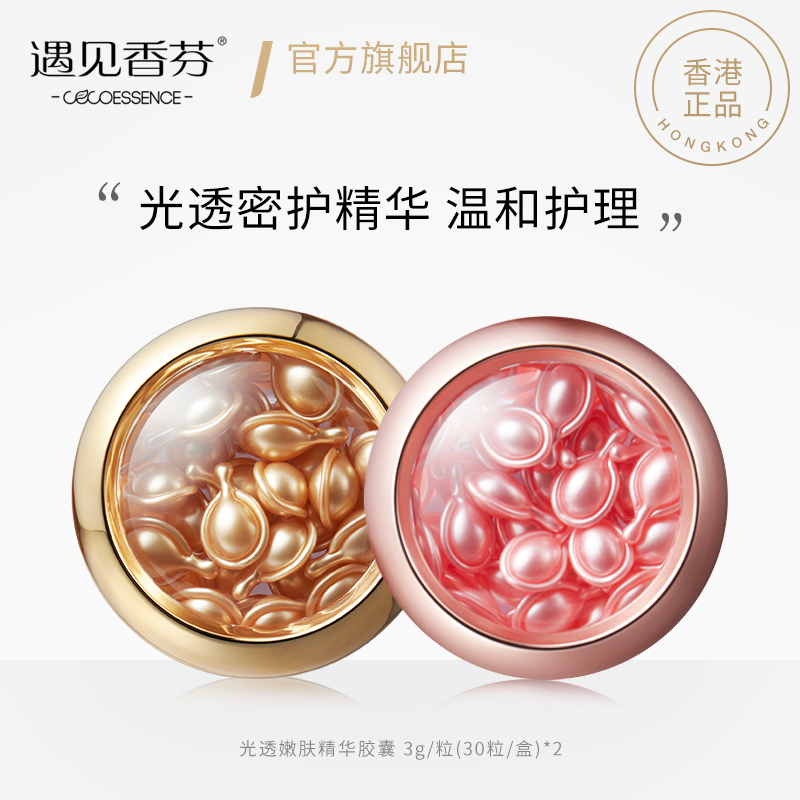 香港芳疗私处护理粉嫩胶囊腋下私密处保养紧致乳头嫩红素官方正品