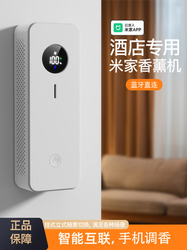 智能香薰机自动喷香家用室内持久厕所空气清新剂香氛机高级感卧室