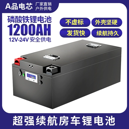 Вместительные и большые литиевые батарейки, дом на колесах, 12v, 10 градусов, высокая мощность