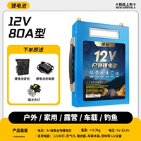 Foot Rong 12V80A [Зарядное устройство для доставки+рюкзак+высокий светлый фонарь головы] SF Бесплатная доставка