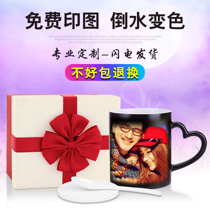 抖音diy加熱變色杯子創意可印照片情侶個性訂制潮流馬克水杯定做