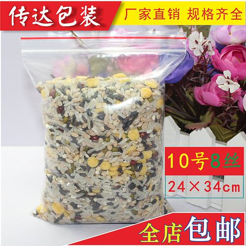10号自封袋24*34cm*8丝 透明密封包装袋 a4封口食品袋塑封袋批发