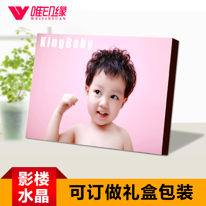 水晶版画唯印缘摆台婚纱照照片