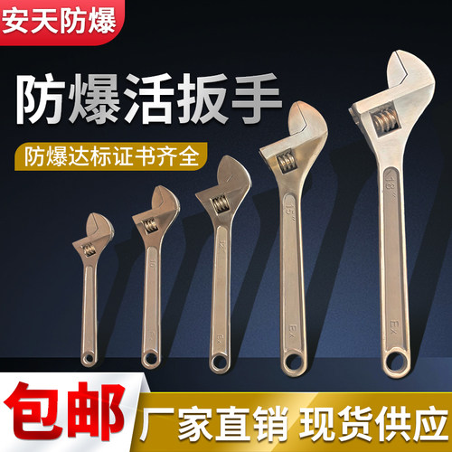 防爆铜扳手无火花工具防爆工具