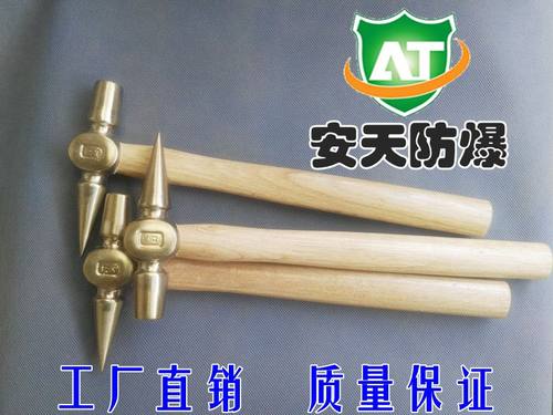安天防爆工具铜合金手锤