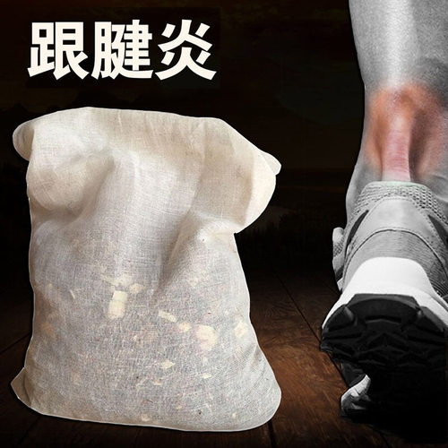 跟腱炎脚跟痛康复保护套